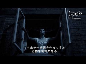 『ノスフェラトゥ』の監督が＜物語の原点＞を語る！映画『ノスフェラトゥ』特別映像