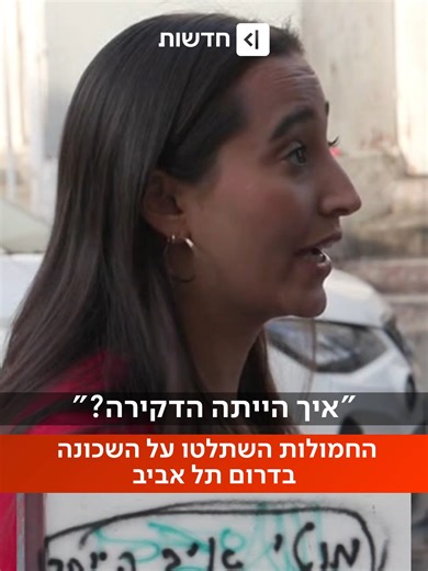 ‏"מוטי, איך הייתה הדק#רה?": משפחות פשע ערביות השתלטו על שכונת נווה שאנן...