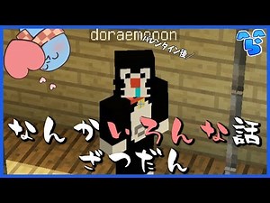 【マイクラ】いろんな話しすぎてサムネとタイトルが難しくなっちゃったアスレ雑談