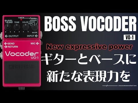 ｴﾌｪｸﾀｰ紹介 #60 BOSS【VO-1 VOCODER】