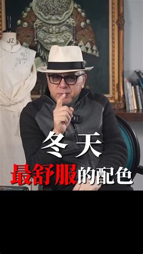 The most comfortable color scheme for winter