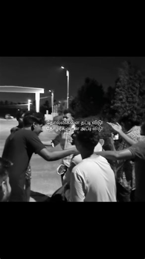 🍳 on Instagram: "Year may end,not the gang. #fyp #tamilmemepage #friend"