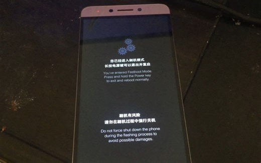 le x620乐视2手机刷小米miui10系统教程及root方法|乐视2刷机包分享