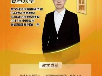 上海新舟2025美国AMC8强化班代数、几何、组合计数、数论、应用题。