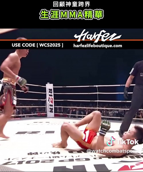 回顧那須川天心的MMA精華時刻