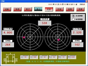 VGA控制板（嵌入式工控机）应用实验一