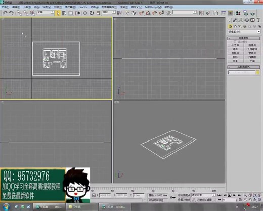 2019新3dmax视频教程转换stp格式