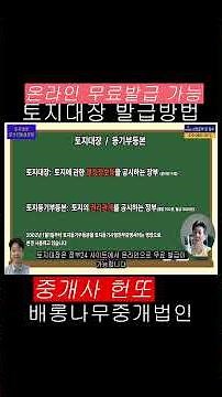 토지대장무료발급 온라인 발급 인터넷발급방법#대전다가구주택매매 #대전상가주택매매