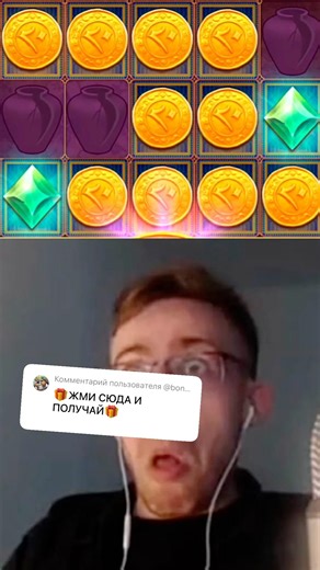 ЭТО БЫЛА БЕЗУМНАЯ БОНУСКА 🔥 #занос