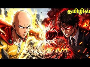 One Punch Hitman Season 2 Tamil Dubbed | Complete Full Series | Tamil explanation
