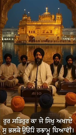 Aath Pehar Salahey I Shabad Gurbani I BHAI HARJINDER SINGH