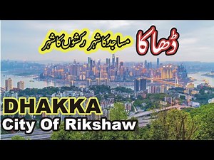 Dhaka Bangladesh | Complete City Tour, HistDhaka Bangladesh City Tour 2025 | Full Travel Documentary