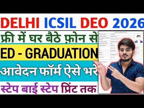 How To Fill Delhi ICSIL DEO Data Entry Operator Recruitment 2026 Apply Online Form Fillup KaiseBhare