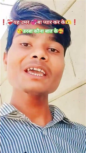 makaiya me Raja Ji #song 😘🥰#पवन सिंह#bhojpuri #sorts @DeepakRay73-y7y