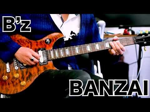 B'z 【BANZAI】Gt solo🎸