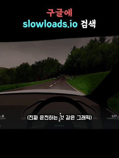 구글에 숨겨진 자동차 게임 ㄷㄷ #shorts