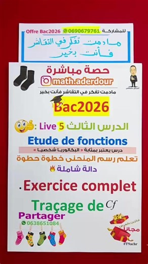 Aderdour mustapha on Instagram‎: "اللي استافد احط التقاشر 😍❤️🧦🧦🧦🧦🧦"‎