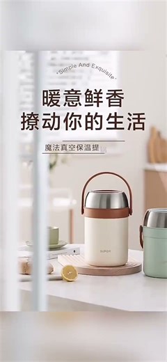 苏泊尔（SUPOR）保温饭盒超长保温多层不锈钢学生家用上班族用便携便当盒2026新款 莲子白3层2L