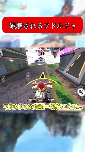 すぐ壊されるワドルドゥ #エアライダー #ゆっくり実況