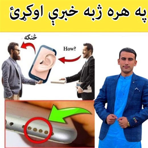 How to talk with chinees arbic and English speakers easy method ده چائنه واله سره ېا انګرېز او عربې سره خبرې داسې اوکړئ | Pashto Tech