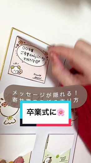 手作り寄せ書き色紙デザインアイデアと作り方