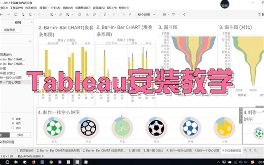轻松掌握Tableau安装，Tableau Desktop软件如何下载(附教程软件