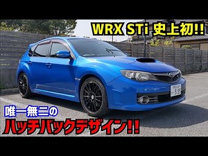 GRB WRX STi を徹底再検証！内外装をチェックします！