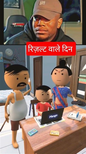 रिज़ल्ट वाले दिन 🤣😰#shorts #shortvideo#reels#comedy#explore #youtubeshorts@MrBeast @tseries