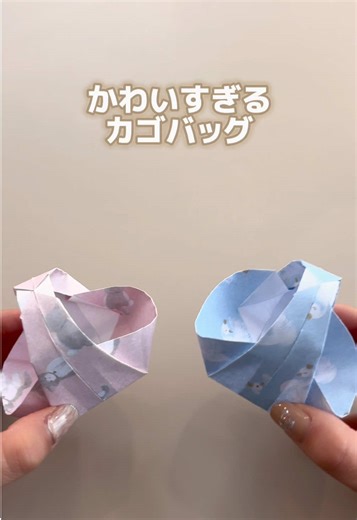 可愛い折り紙カゴバッグの作り方
