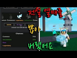 [Project New World] I got a 3500 Roblox legendary fruit that I couldn't get without Roblox.