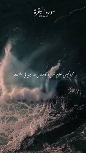 QuranPak184surah al-baqarah