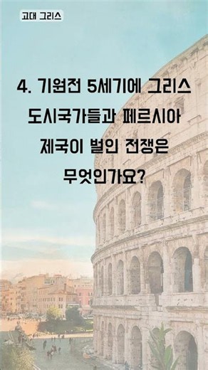 Mind-Blowing Facts Revealed! 5 World History Trivia Questions - 1-Minute World History Quiz (1357)