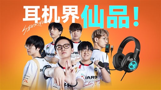 耳机界仙品？G2 PRO实力到底如何？！附EDG瓦电调音攻略（竖版）