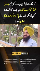 142K views · 10K reactions | All Indian occupied Punjab will never support Pak_India war. Sikh are always loyal to Pakistan. #FreeKhalistan | Pakistan Bangladesh Unity | Facebook
