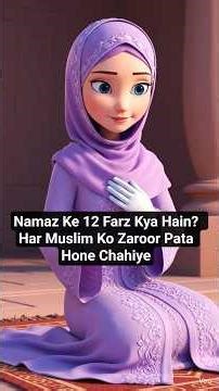 Namaz me kitne Farz hai | Namaz ke Farz | gibili cartoon style | Namaz ka tarika #namaz #farz #dua