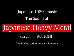 [ Japan Heavy Metal ] Band name is ACTION. Live in Osaka in February 7, 1984