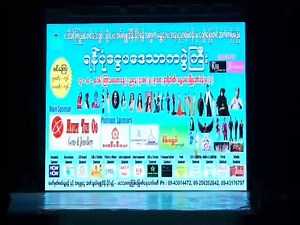 4.5K views · 215 reactions | Miss ဘာမှန်းမသိ Mandalay (2017)...