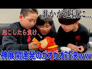 番犬ガオガオ対決で衝撃の結果を連発...大爆笑のママとブチギレる敗者www