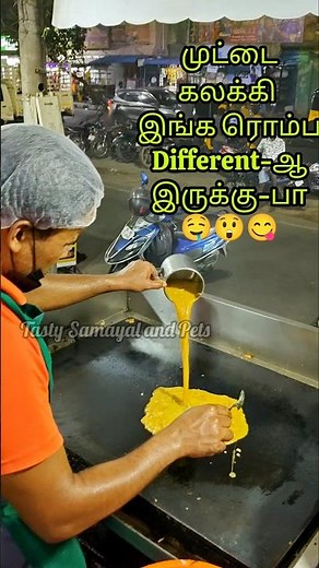 💥🥵அட இவ்ளோ பெரிய முட்டை கலக்கி-ஆ😱..⁉️💢 #shorts #streetfood #fastfood