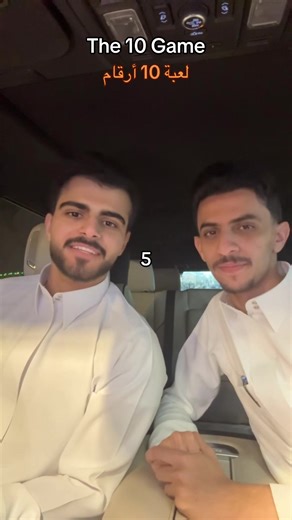 فيديو أنشأه فراس الشيبان (@qhd..5) باستخدام Number Game