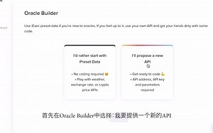 iExec预言工厂教程: 如何在五分钟内创建预言机