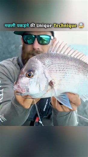 Most unique fishing technique 🤯#shorts#fishing
