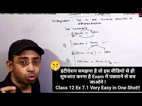 Class 12 Maths Ex 7.1 Q1 To Q22 Best One Shot |Chapter 7 Integration | NCERT Class 12th Exercise 7.1