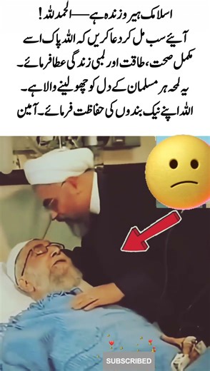 Islamic Hero Is Alive – Pray for His Health | Emotional Moment for Muslims#viral #love #shortsfeed