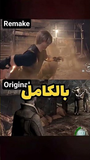 الفارق بين Remaster و Remake 🤔🔥!