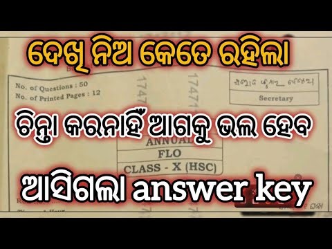 Mil Odia Answerkey Question Answer | 10th class board exam paper 2026
