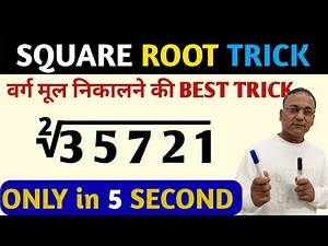 Square Root Best Trick 🔥How to find Square Root by trick || Square Root by Learn Primary Maths