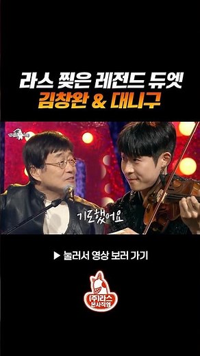 김창완X대니구 ‘이 말을 하고 싶었어요’ #라디오스타