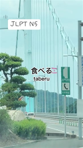 Japanese Food and Drink Vocabulary for JLPT N5