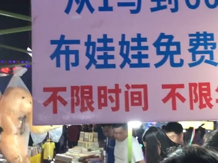 带你认识各种街头套路